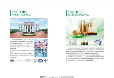 佐登妮絲實驗室產品形象展示與票務代理服務的完美結合