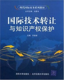 國際技術轉讓 驅動全球創新與發展的關鍵引擎